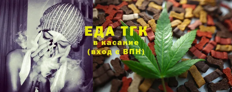 Еда ТГК конопля  купить закладку  mega сайт  Асино 