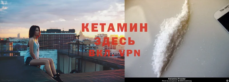 Кетамин ketamine  Асино 