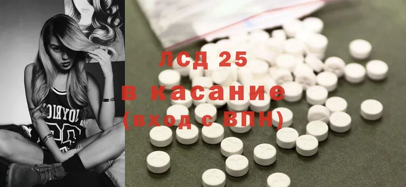 Лсд 25 экстази ecstasy Асино