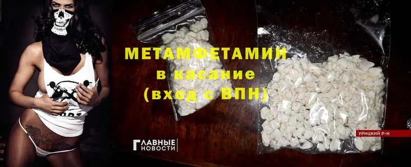 МЕТАМФЕТАМИН мет  Асино 